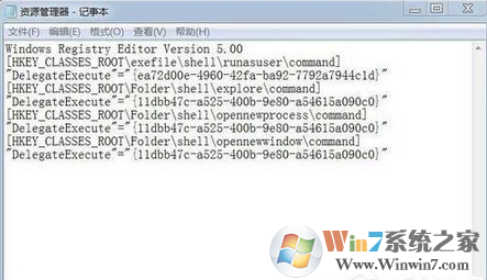 资源管理器打不开 win10修复方法