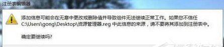 Win7系统资源管理器打不开怎么办？