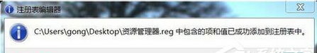资源管理器打不开 win10修复方法