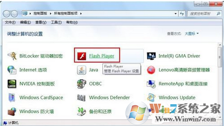 Win7浏览器提示Shockwave Flash崩溃怎么办？