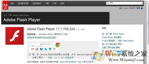 Win7浏览器提示Shockwave Flash崩溃怎么办？