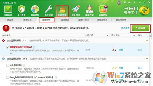 Win7浏览器提示Shockwave Flash崩溃怎么办？