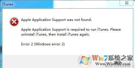 win7系统iTunes打不开怎么办?