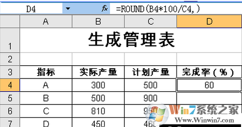 excel中round函数是什么？round函数怎么用？