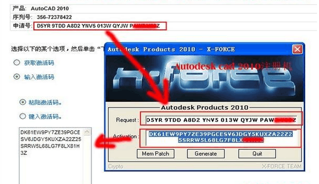 【CAD2010激活码】和【CAD2010序列号】最新分享
