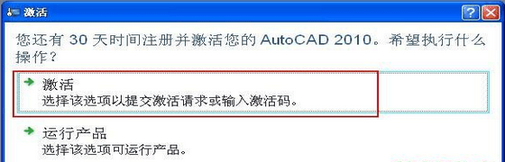 【CAD2010激活码】和【CAD2010序列号】最新分享