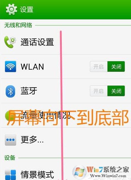 安卓手机连接win7系统出现Mtp USB安装失败怎么办？安卓手机无法连接电脑