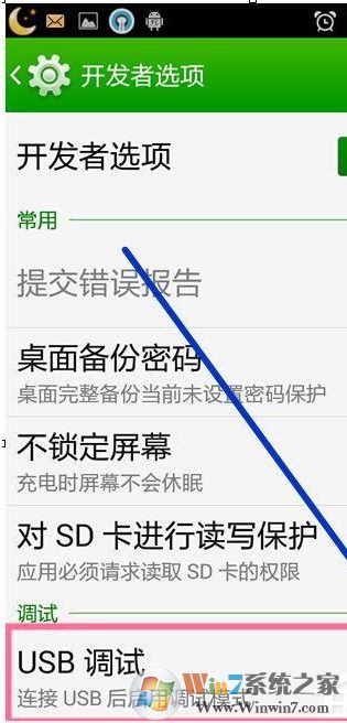 安卓手机连接win7系统出现Mtp USB安装失败怎么办？安卓手机无法连接电脑