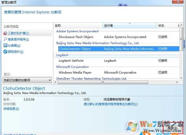 脚本错误怎么解决?IE脚本发生错误解决方法大全