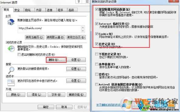 脚本错误怎么解决?IE脚本发生错误解决方法大全