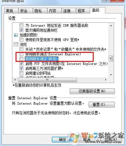 脚本错误怎么解决?IE脚本发生错误解决方法大全