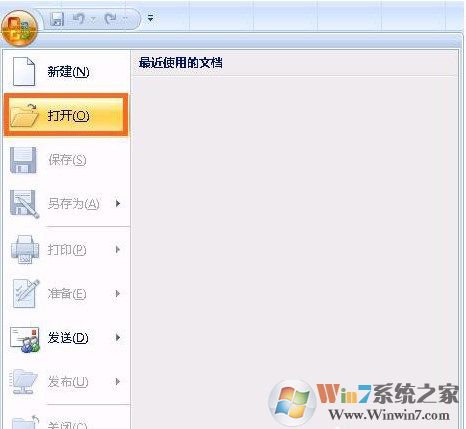 打开excel文件时出现“向程序发送命令时出现问题”怎么办？