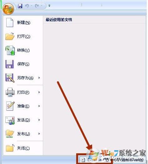 打开excel文件时出现“向程序发送命令时出现问题”怎么办？