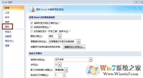 打开excel文件时出现“向程序发送命令时出现问题”怎么办？