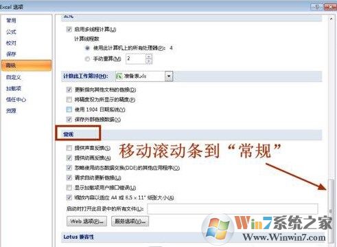 打开excel文件时出现“向程序发送命令时出现问题”怎么办？