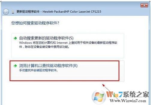 win7系统安装打印机提示“未能成功安装设备驱动程序”怎么办？