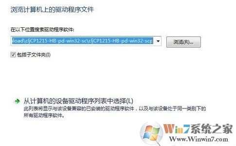 win7系统安装打印机提示“未能成功安装设备驱动程序”怎么办？