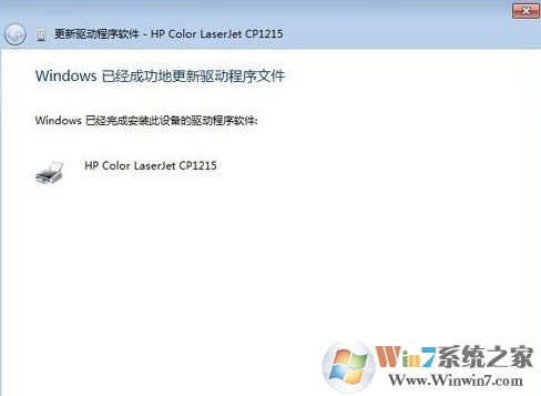 win7系统安装打印机提示“未能成功安装设备驱动程序”怎么办？