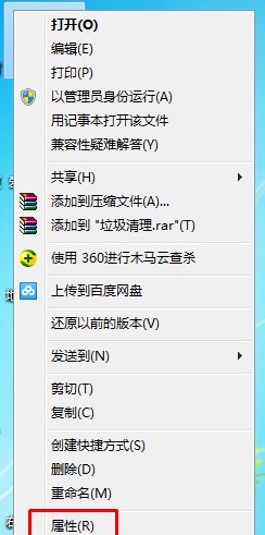Win7无法删除文件提示您需要权限来执行此操作