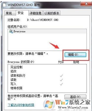 Win7无法删除文件提示您需要权限来执行此操作