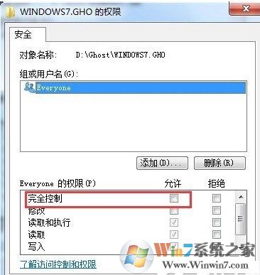 Win7无法删除文件提示您需要权限来执行此操作
