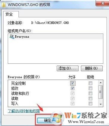 Win7无法删除文件提示您需要权限来执行此操作