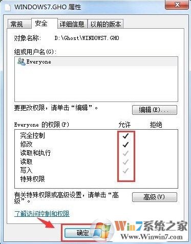 Win7无法删除文件提示您需要权限来执行此操作