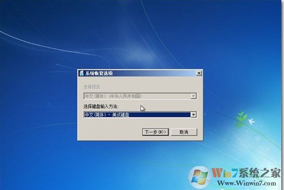 Win7系统开机黑屏进不了系统如何解决？