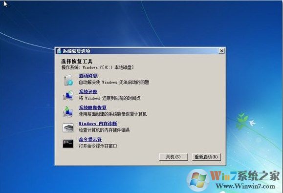 Win7系统开机黑屏进不了系统如何解决？