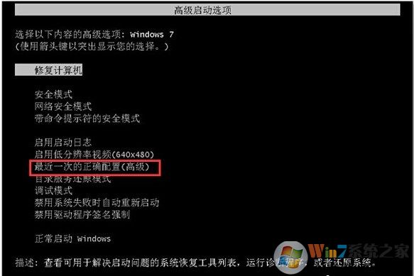 Win7系统开机黑屏进不了系统如何解决？