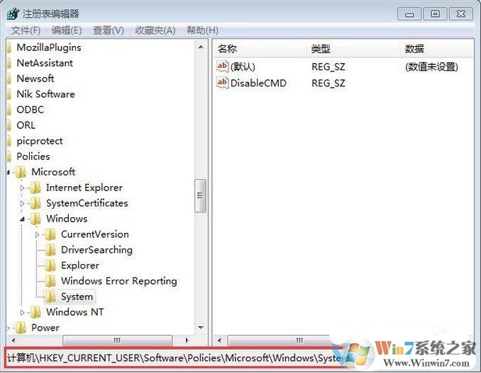 win7系统cmd提示符打不开怎么办？