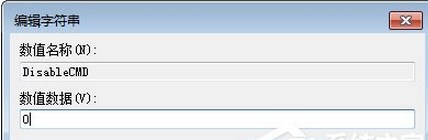 win7系统cmd提示符打不开怎么办？