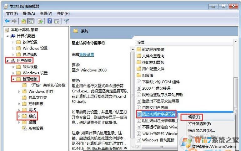 win7系统cmd提示符打不开怎么办？