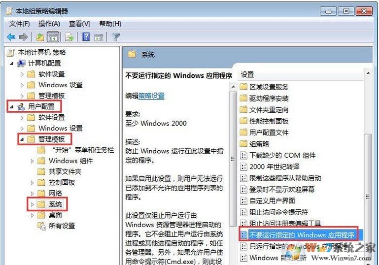 win7系统cmd提示符打不开怎么办？