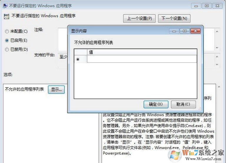 win7系统cmd提示符打不开怎么办？
