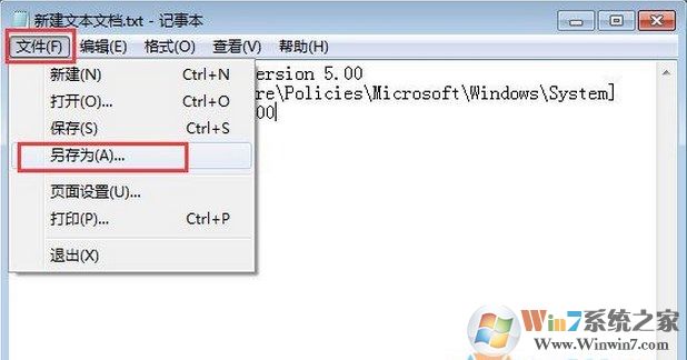 win7系统cmd提示符打不开怎么办？