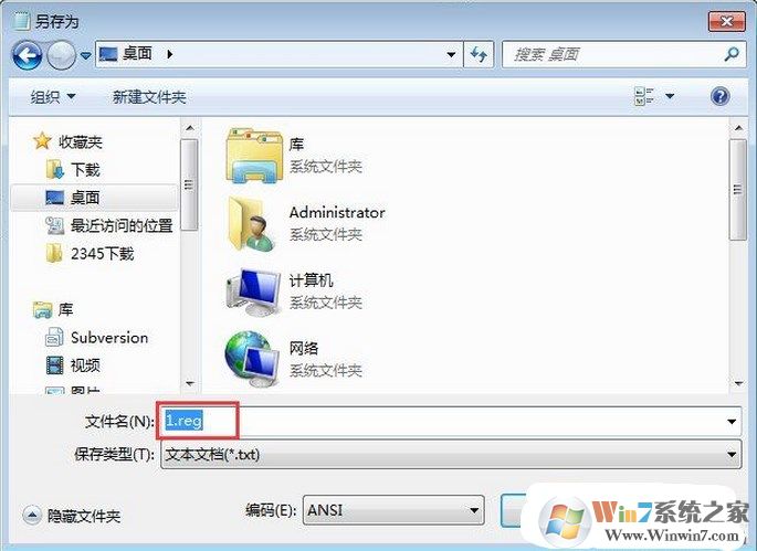 win7系统cmd提示符打不开怎么办？