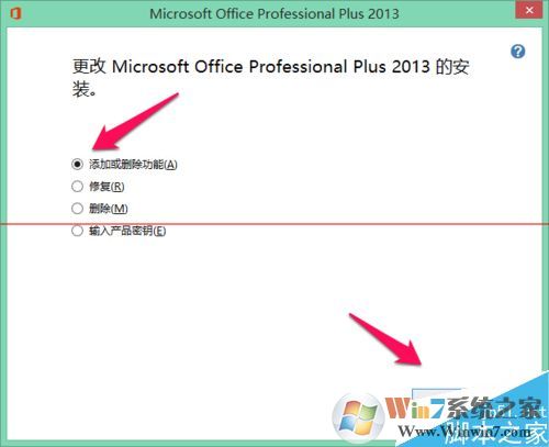 Win7 怎么关闭office上载中心？禁用office上载中心方法