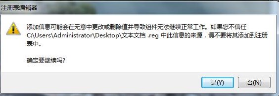 Win7系统鼠标右键显示隐藏文件的方法，如何显示隐藏文件夹