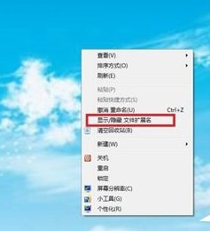Win7系统鼠标右键显示隐藏文件的方法，如何显示隐藏文件夹