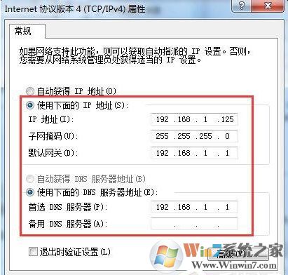 Win7系统网络不稳定时快时慢如何解决？