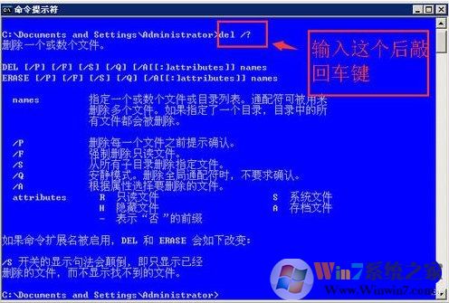 win7系统无法删除桌面上的文件怎么办？