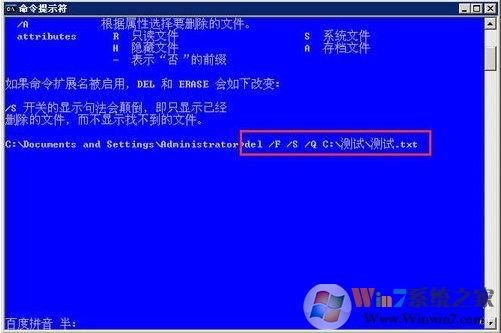 win7系统无法删除桌面上的文件怎么办？