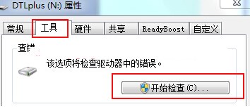 Win7系统提示文件名 目录名或卷标语法不正确怎么办？