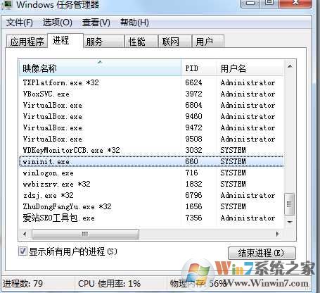Win7 btstackserver.exe是什么进程？