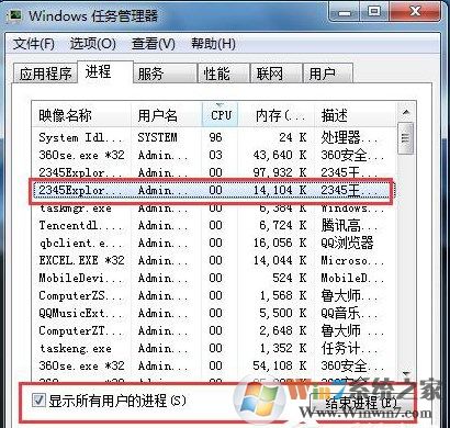 win7系统无法删除桌面上的文件怎么办？