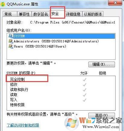 win7系统无法删除桌面上的文件怎么办？