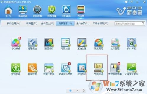 win7系统无法删除桌面上的文件怎么办？