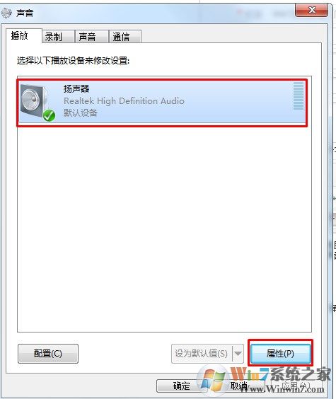 Win7系统插上耳机没声音怎么办？
