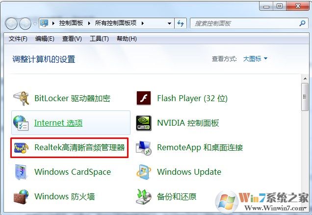 Win7系统插上耳机没声音怎么办？